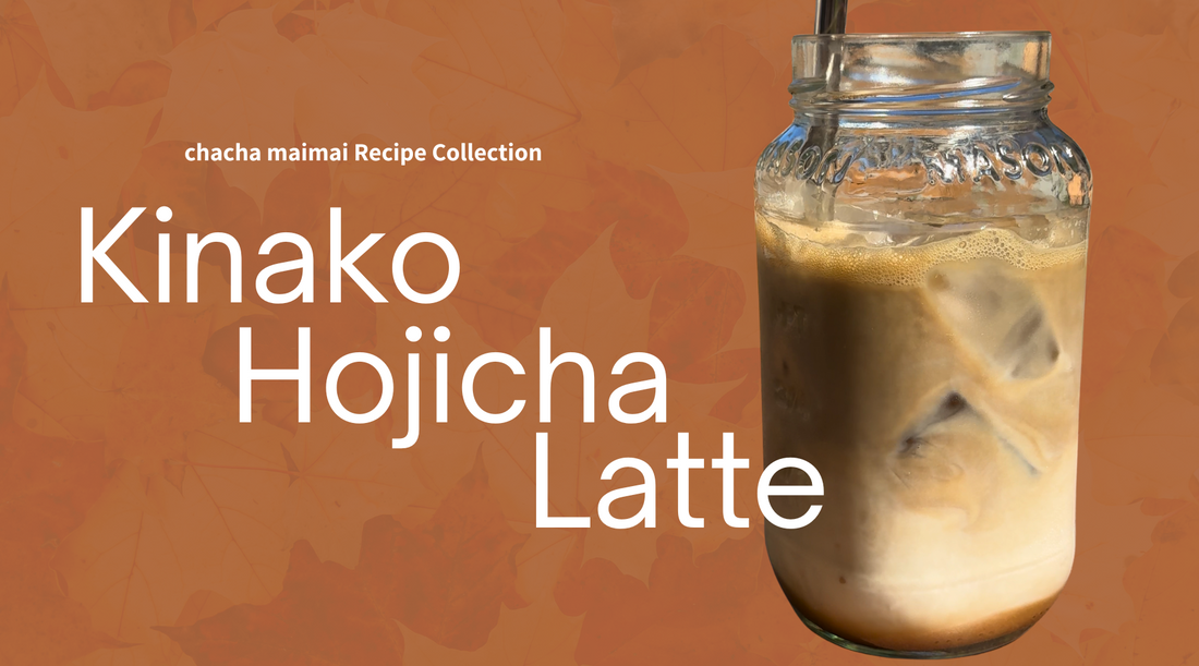 Kinako Hojicha Latte Recipe (using organic hojicha AKANE)