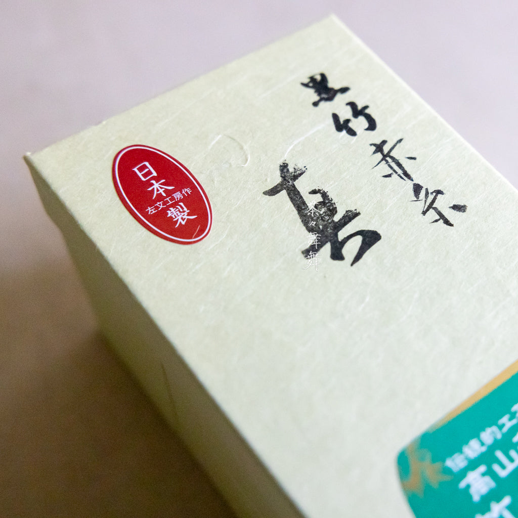 Handcrafted "Shin-Kazuho" Black Bamboo Chasen with Red Thread