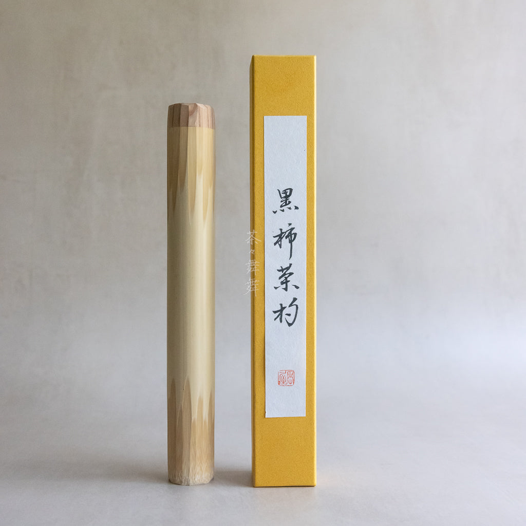 Premium Chashaku (tea scoop) - Kurogaki Persimmon Tree