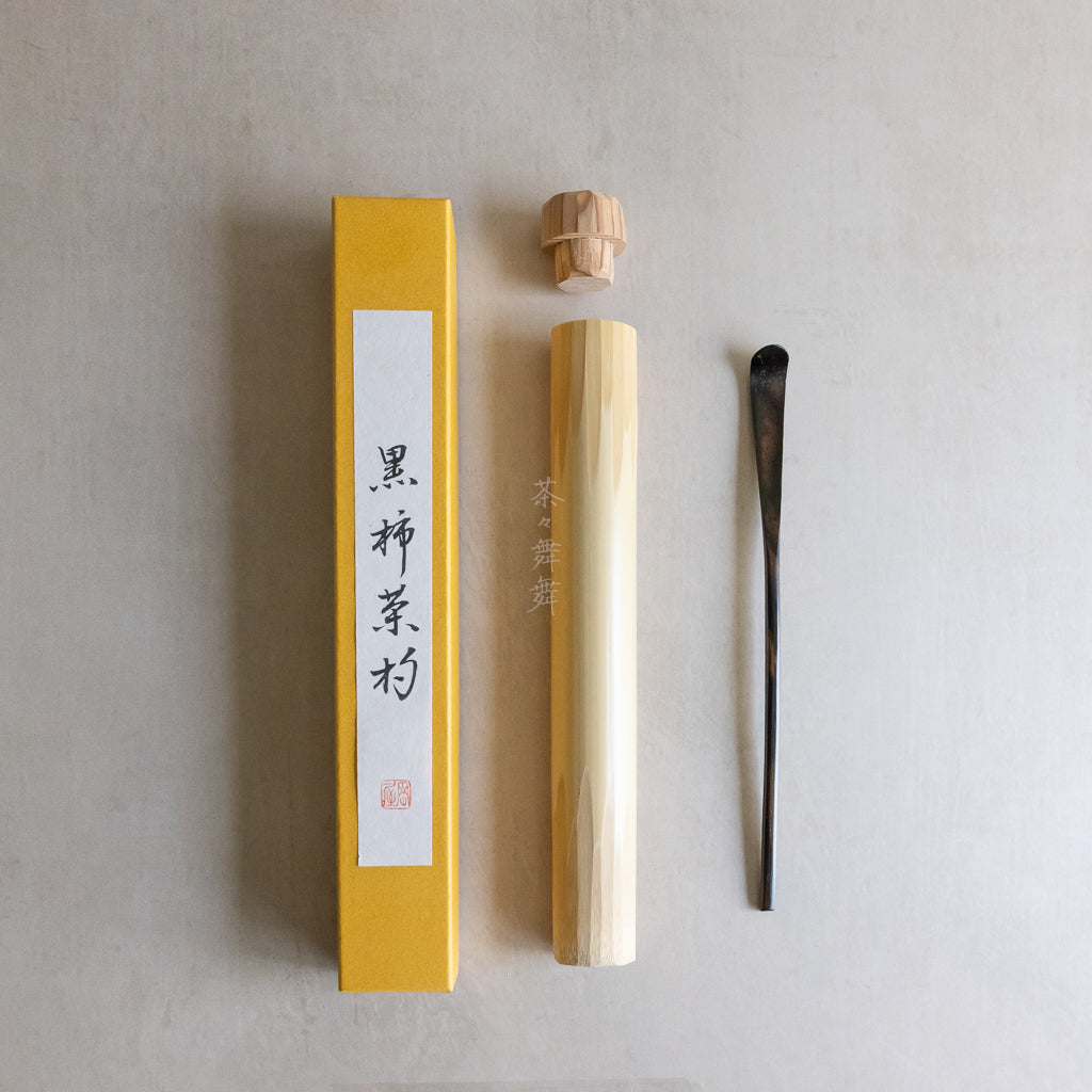 Premium Chashaku (tea scoop) - Kurogaki Persimmon Tree