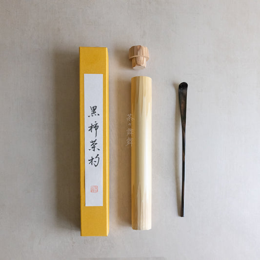 Premium Chashaku (tea scoop) - Kurogaki Persimmon Tree
