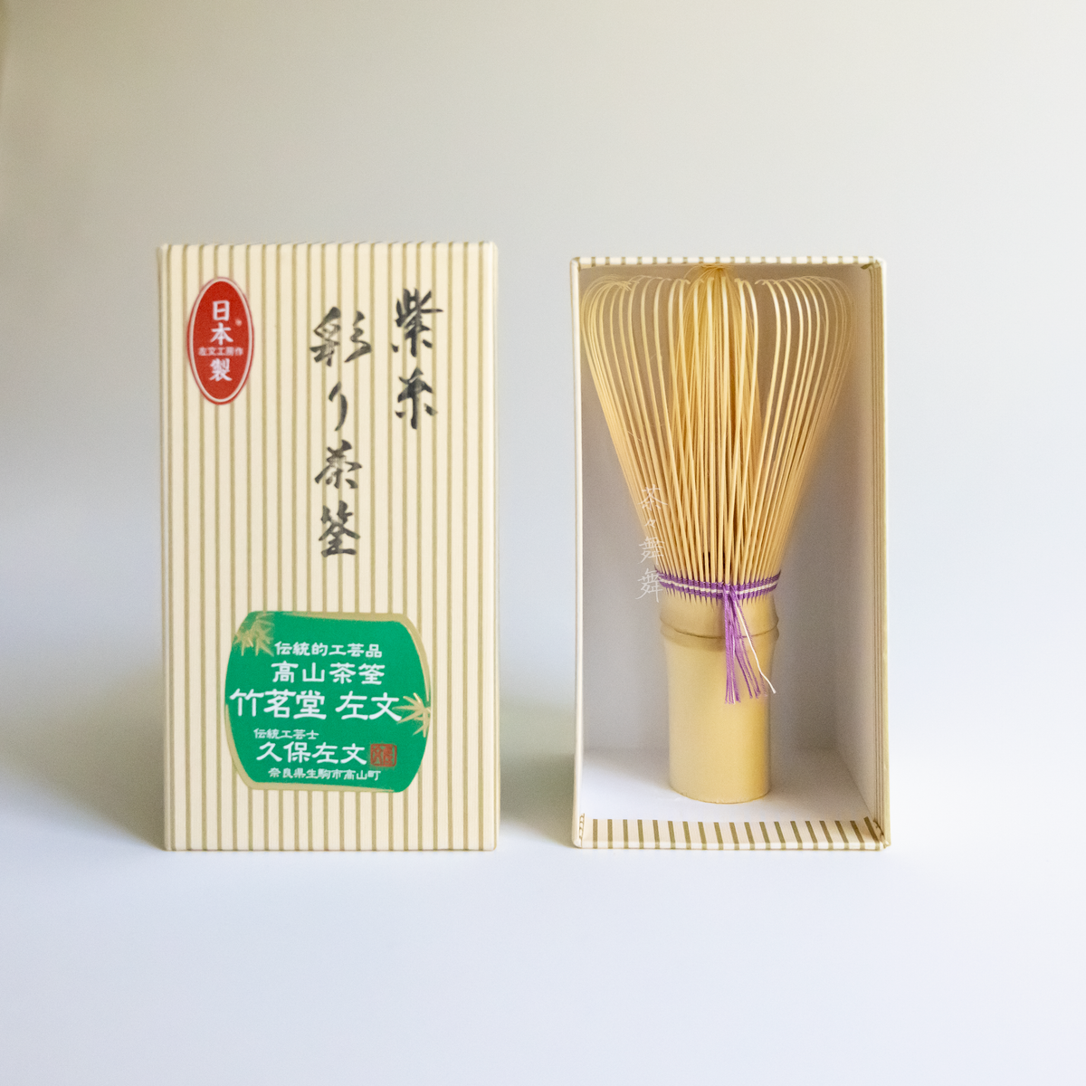 "Kazuho" White Bamboo Chasen with Purple Thread