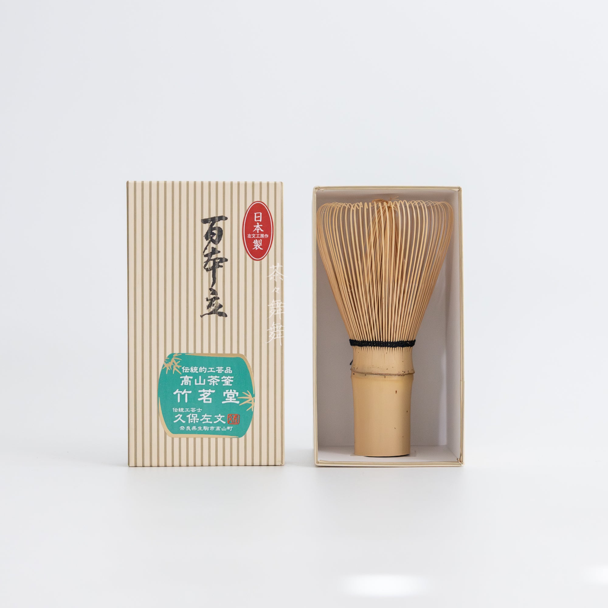 Handcrafted 100-Tines Chasen (for usucha)
