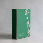 NEW! Latte Sampler Box - Organic Uji Matcha, Hojicha, and More